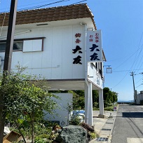 民宿・釣舟　大友